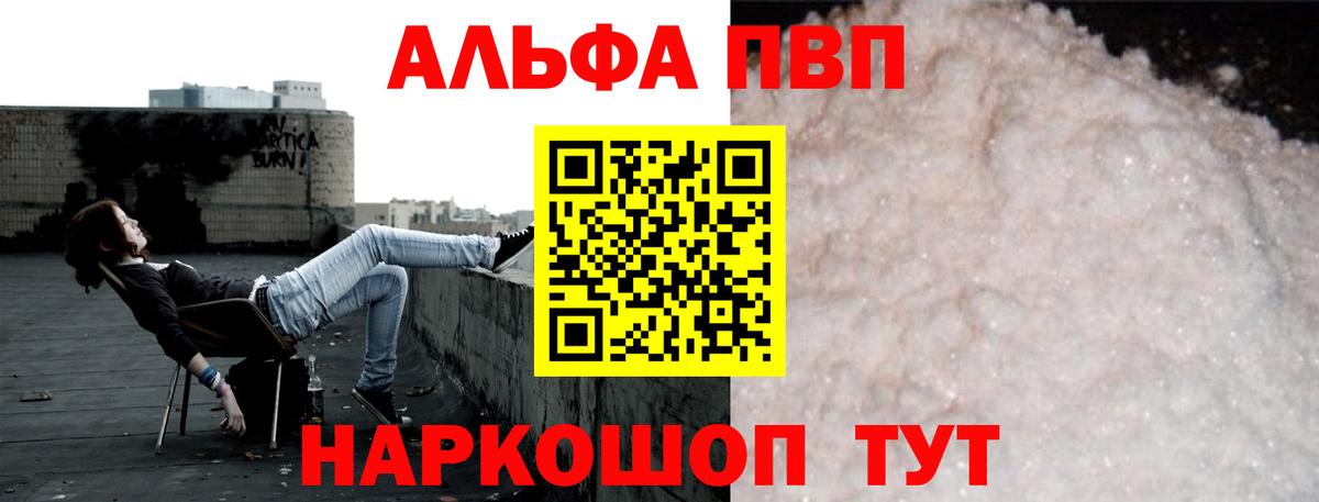 Alpha-PVP СК КРИС  A-PVP кристаллы  Вход с VPN  Сыктывкар 
