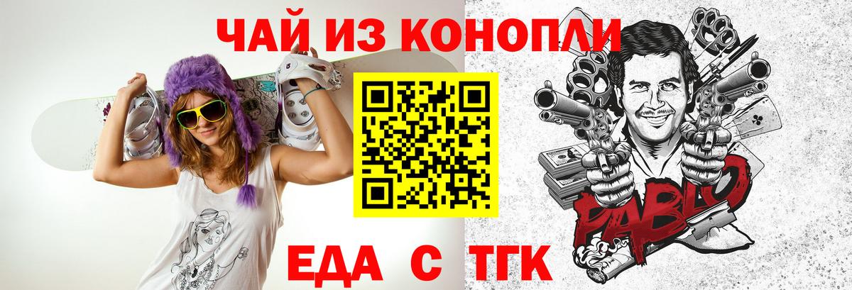 Сыктывкар  Cannafood марихуана  Вход с VPN 