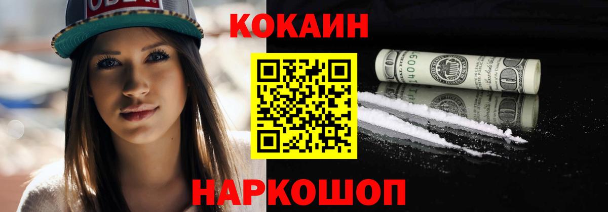 Cocaine FishScale  Кокаин 98%  Вход с VPN  КОКАИН  Сыктывкар 