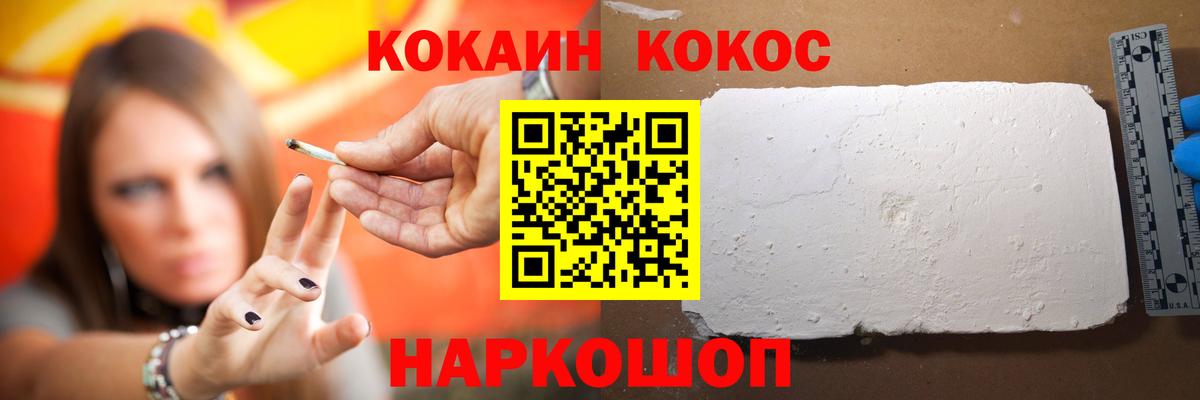 Кокаин 98% Сыктывкар