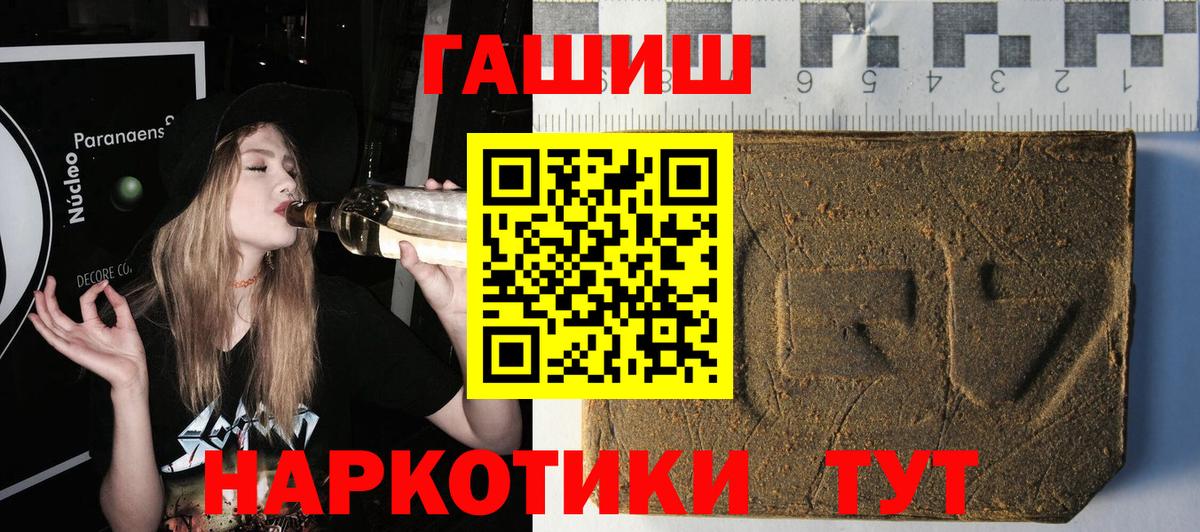 ГАШ Premium  ГАШИШ  Сыктывкар  ГАШИШ VHQ  Вход с VPN 