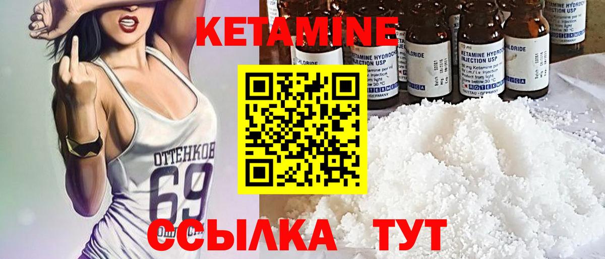 Кетамин VHQ  Вход с VPN  Сыктывкар 