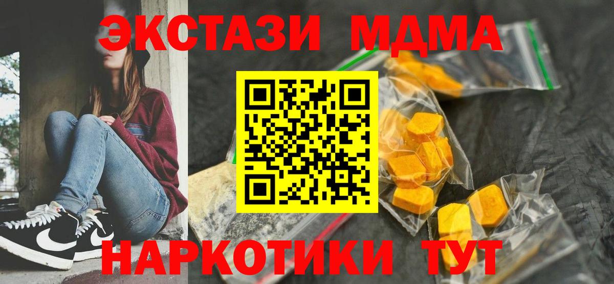 MDMA VHQ Сыктывкар
