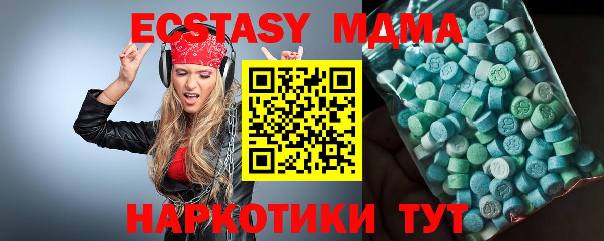 Сыктывкар  МДМА VHQ  MDMA молли  Вход с VPN 