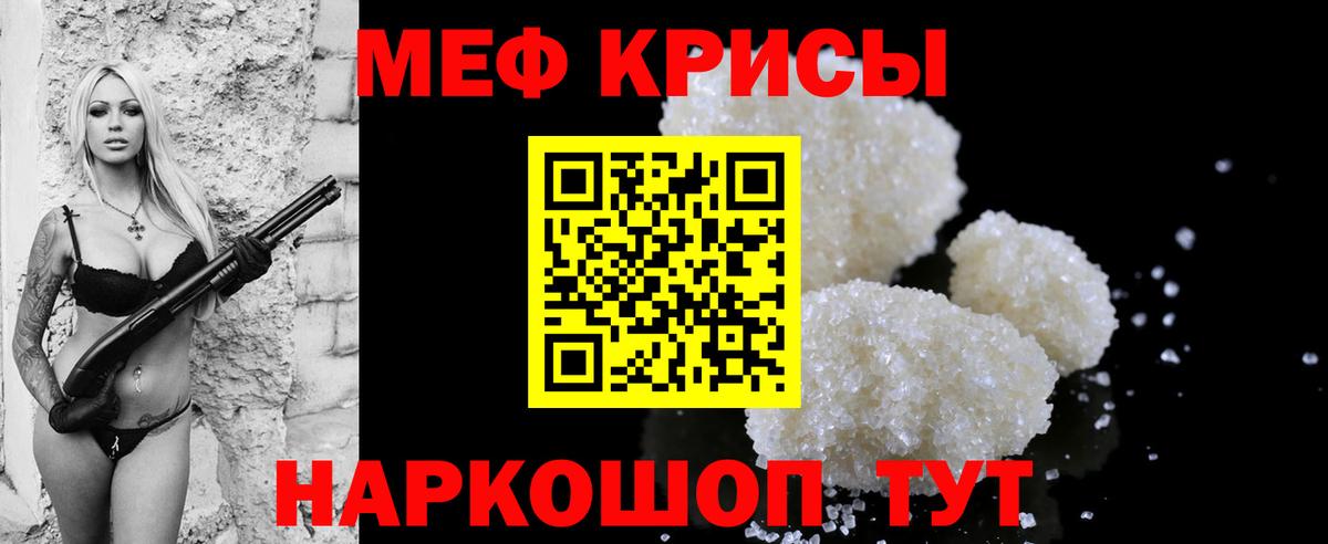 Сыктывкар  МЯУ-МЯУ VHQ  где купить   МЯУ-МЯУ  Вход с VPN  Мефедрон mephedrone  МЕФ 