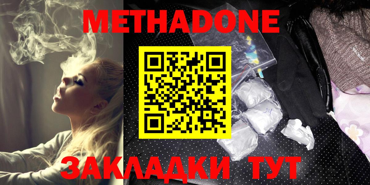 МЕТАДОН VHQ Сыктывкар