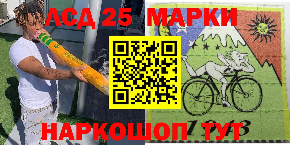 Сыктывкар  Марки N-bome 1,8мг  Вход с VPN  наркота  Марки N-bome 1,8мг 