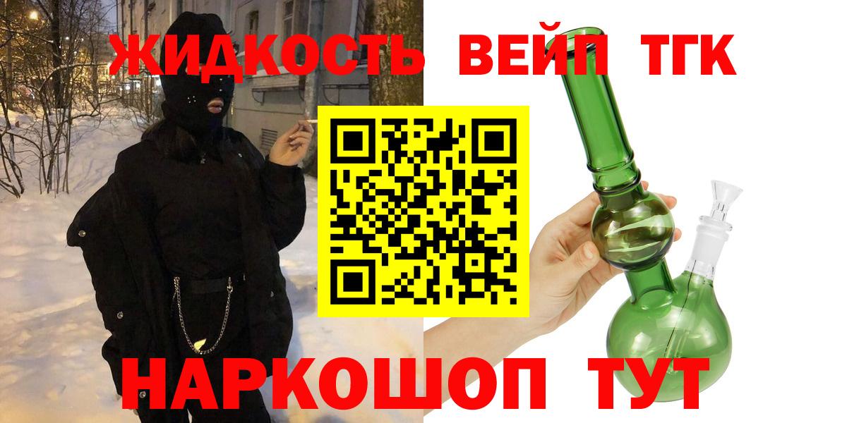 Сыктывкар  omg рабочий сайт  ТГК вейп  дарнет шоп  Вход с VPN  ТГК гашишное масло 